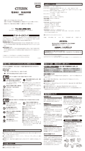 説明書 シチズン 8MY518-003 時計