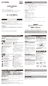 説明書 シチズン 8MY540-006 時計