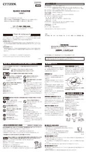 説明書 シチズン 8MY548-006 時計