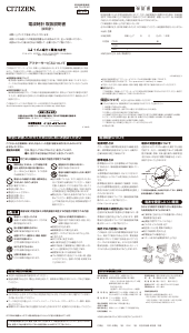 説明書 シチズン 8MY556-004 時計