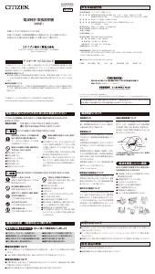 説明書 シチズン 8MYA39-019 時計