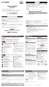 説明書 シチズン 8MYA42-003 時計