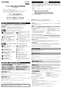 説明書 シチズン 8RD206-A03 時計