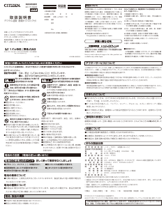 説明書 シチズン 8RD208-A03 時計