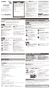 説明書 シチズン 8RDA54-008 時計