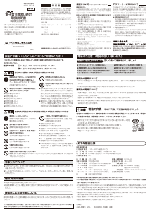 説明書 シチズン 8RE678SR03 時計