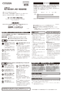 説明書 シチズン 8REA18-019 時計