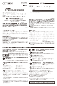 説明書 シチズン 8RG625-003 時計