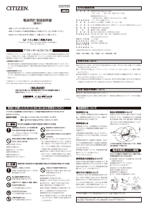説明書 シチズン 8RY418-006 時計