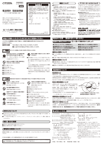 説明書 シチズン 8RZ134-019 時計