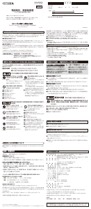 説明書 シチズン 8RZ139-003 時計 説明書 シチズン 8RZ139-003 時計