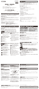 説明書 シチズン 8RZ140-019 時計