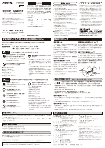 説明書 シチズン 8RZ161-006 時計