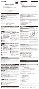 説明書 シチズン 8RZ188-006 時計