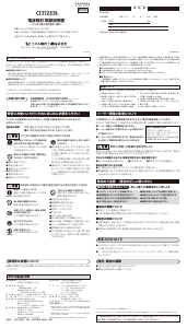 説明書 シチズン 8RZ190-006 時計