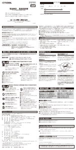 説明書 シチズン 8RZ195-023 時計