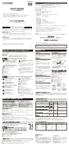 説明書 シチズン 8RZ198-003 時計