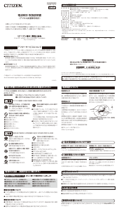 説明書 シチズン 8RZ199-019 時計