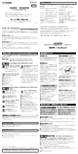 説明書 シチズン 8RZ202-003 時計