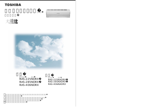 説明書 東芝 RAS-406NDRX エアコン