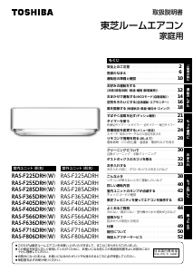 説明書 東芝 RAS-F225DRH エアコン