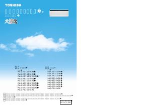 説明書 東芝 RAS-221SDR エアコン