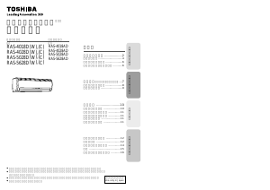 説明書 東芝 RAS-4018D エアコン