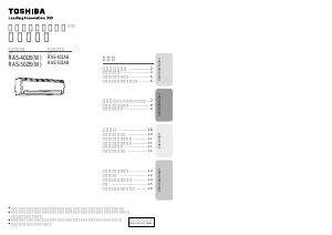 説明書 東芝 RAS-502B エアコン