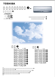 説明書 東芝 RAS-406JDR エアコン