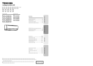 説明書 東芝 RAS-251B エアコン