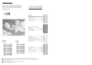 説明書 東芝 RAS-285NR エアコン