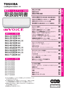 説明書 東芝 RAS-562EDR エアコン