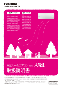 説明書 東芝 RAS-402UDR エアコン