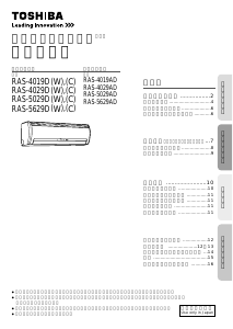 説明書 東芝 RAS-5029D エアコン