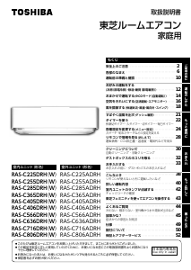 説明書 東芝 RAS-C406DRH エアコン