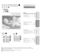 説明書 東芝 RAS-285JR エアコン
