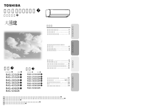 説明書 東芝 RAS-406ER エアコン