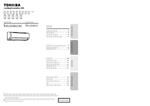 説明書 東芝 RAS-2218GZ エアコン