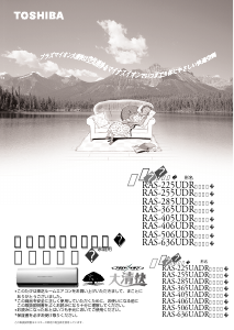 説明書 東芝 RAS-406UDR エアコン