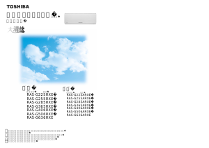 説明書 東芝 RAS-G225RXE エアコン