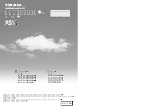 説明書 東芝 RAS-221BRS エアコン