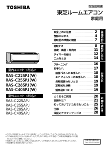 説明書 東芝 RAS-C405PJ エアコン