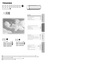 説明書 東芝 RAS-225GX エアコン