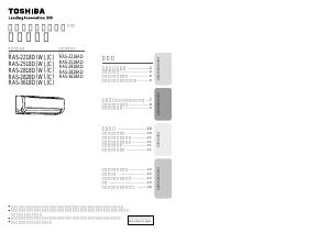 説明書 東芝 RAS-2218D エアコン