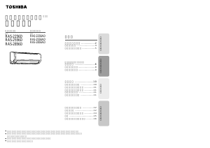 説明書 東芝 RAS-2256D エアコン
