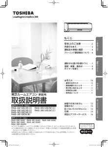 説明書 東芝 RAS-2812D エアコン