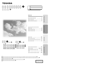 説明書 東芝 RAS-251SXS エアコン