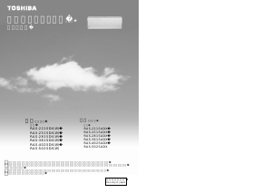 説明書 東芝 RAS-281SDX エアコン