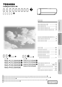 説明書 東芝 RAS-P251E6R エアコン