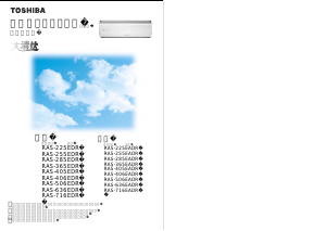 説明書 東芝 RAS-406EDR エアコン